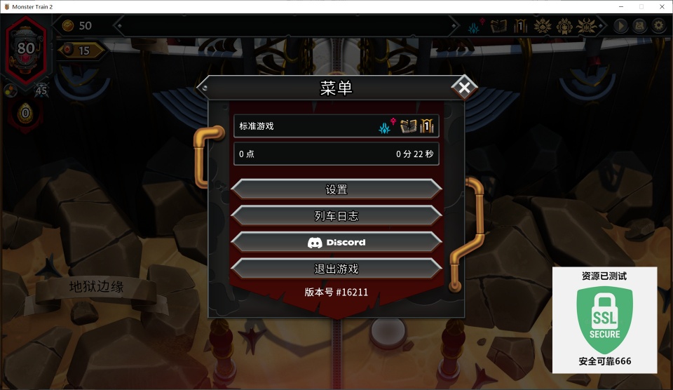 图片[2]-怪物火车2豪华中文版v16211高画质全DLC端游免费下载-锐品游戏库