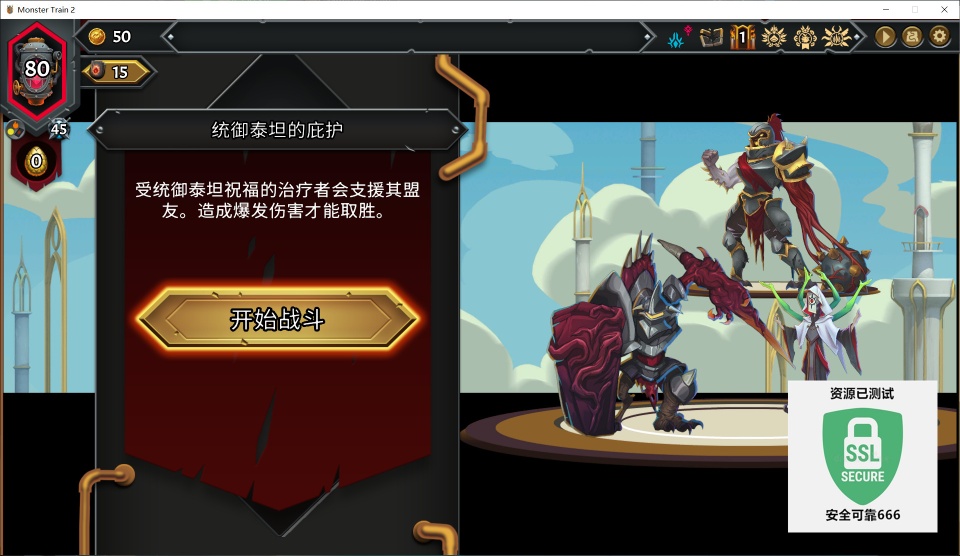 图片[3]-怪物火车2豪华中文版v16211高画质全DLC端游免费下载-锐品游戏库