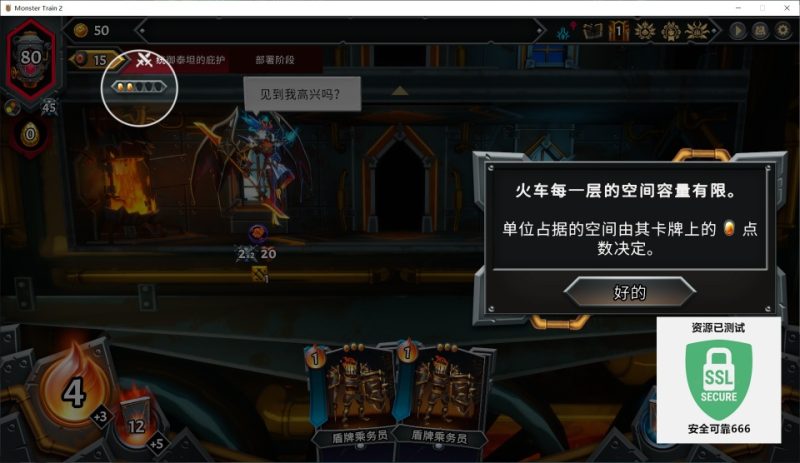 怪物火车2豪华中文版v16211高画质全DLC端游免费下载-锐品游戏库