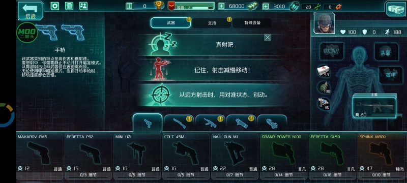 孤胆枪手2传奇1最新中文版免内购高画质射击手游免费下载-锐品游戏库