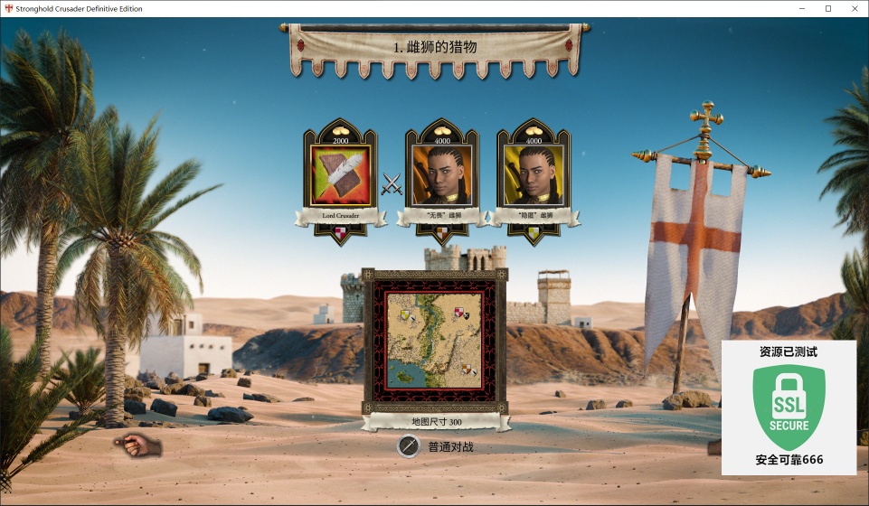 图片[1]-要塞十字军东征决定版v2.501豪华中文高画质RTS免费下载含DLC-锐品游戏库