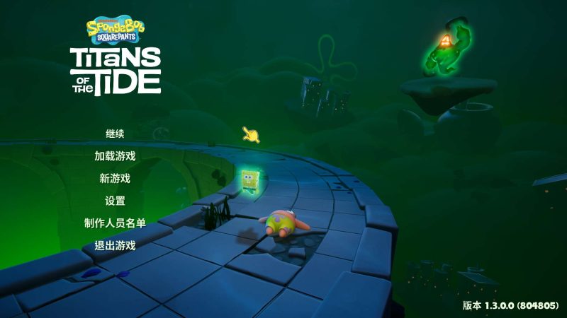 海绵宝宝：潮汐巨神v1.3.0.0豪华中文全DLC版下载|动作冒险端游-锐品游戏库