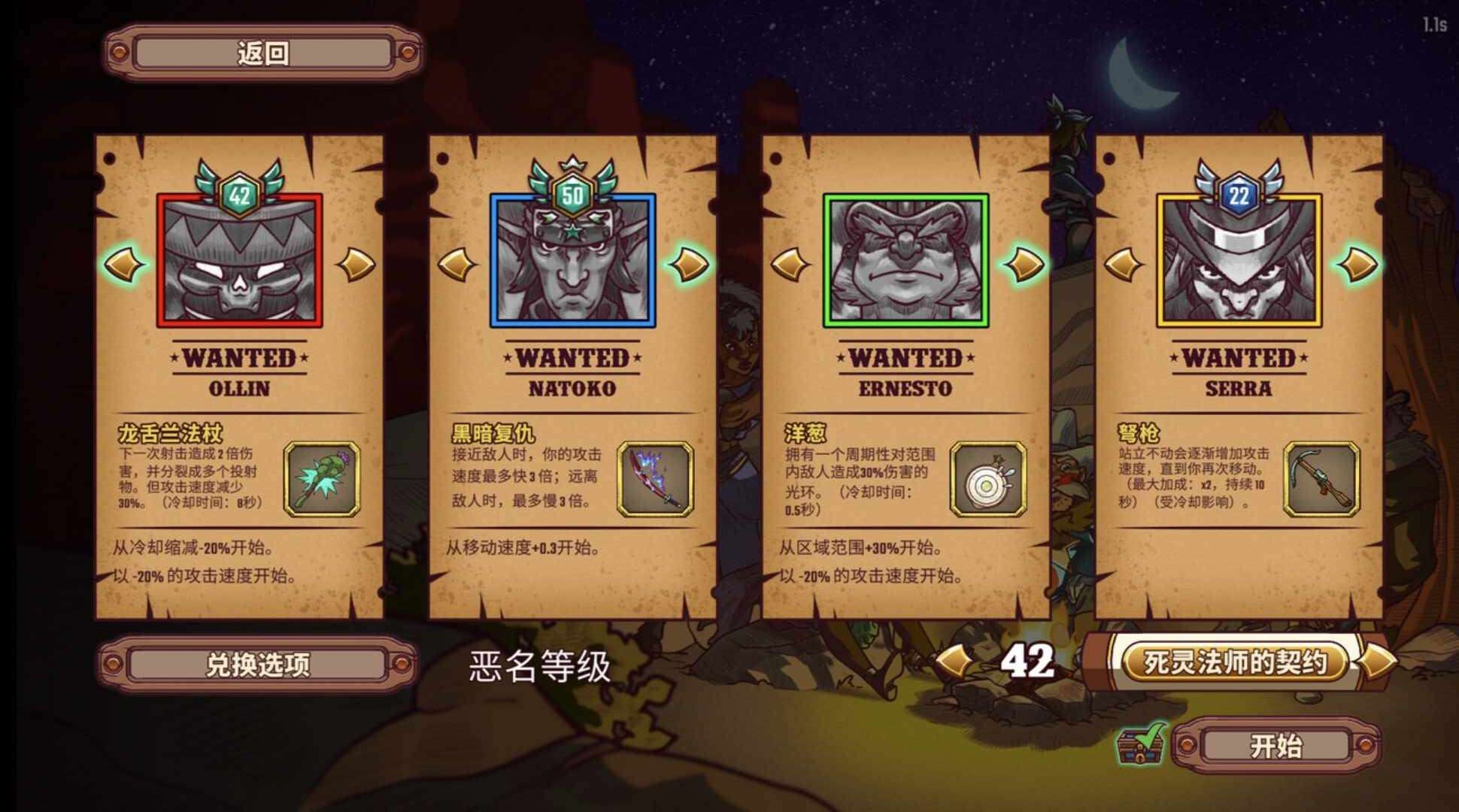 图片[1]-赏金幸存者高级版v1.0.225中文版下载|Steam移植Roguelike弹幕割草手游-锐品游戏库