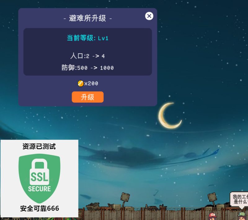 我的避难所v1.0.1最新中文版下载|末日放置经营模拟游戏高自由度-锐品游戏库