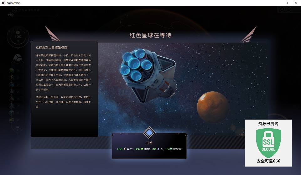图片[1]-焕然异星v1.6.36豪华中文全DLC高画质回合制策略经营游戏下载-锐品游戏库