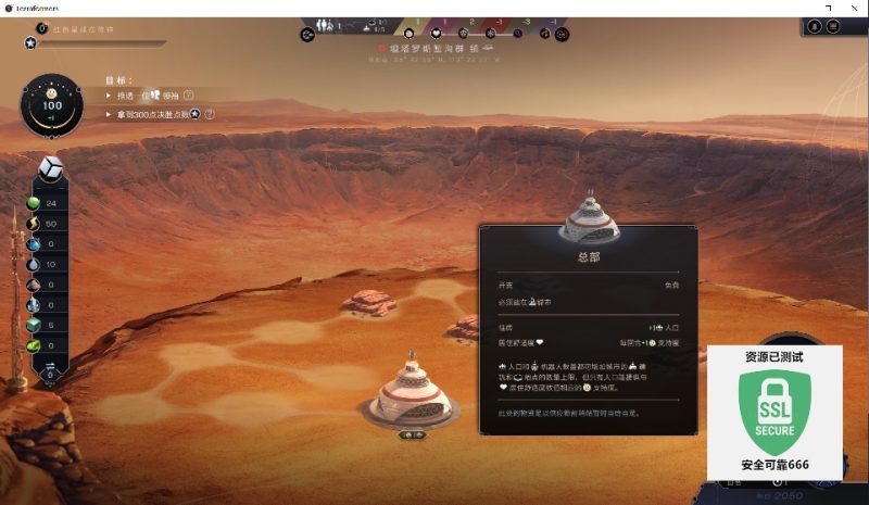 焕然异星v1.6.36豪华中文全DLC高画质回合制策略经营游戏下载-锐品游戏库