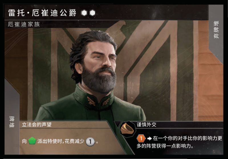 沙丘帝国v3.3.6 steam移植策略卡牌手游中文版免费下载-锐品游戏库