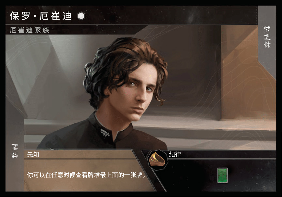 图片[1]-沙丘帝国v3.3.6 steam移植策略卡牌手游中文版免费下载-锐品游戏库