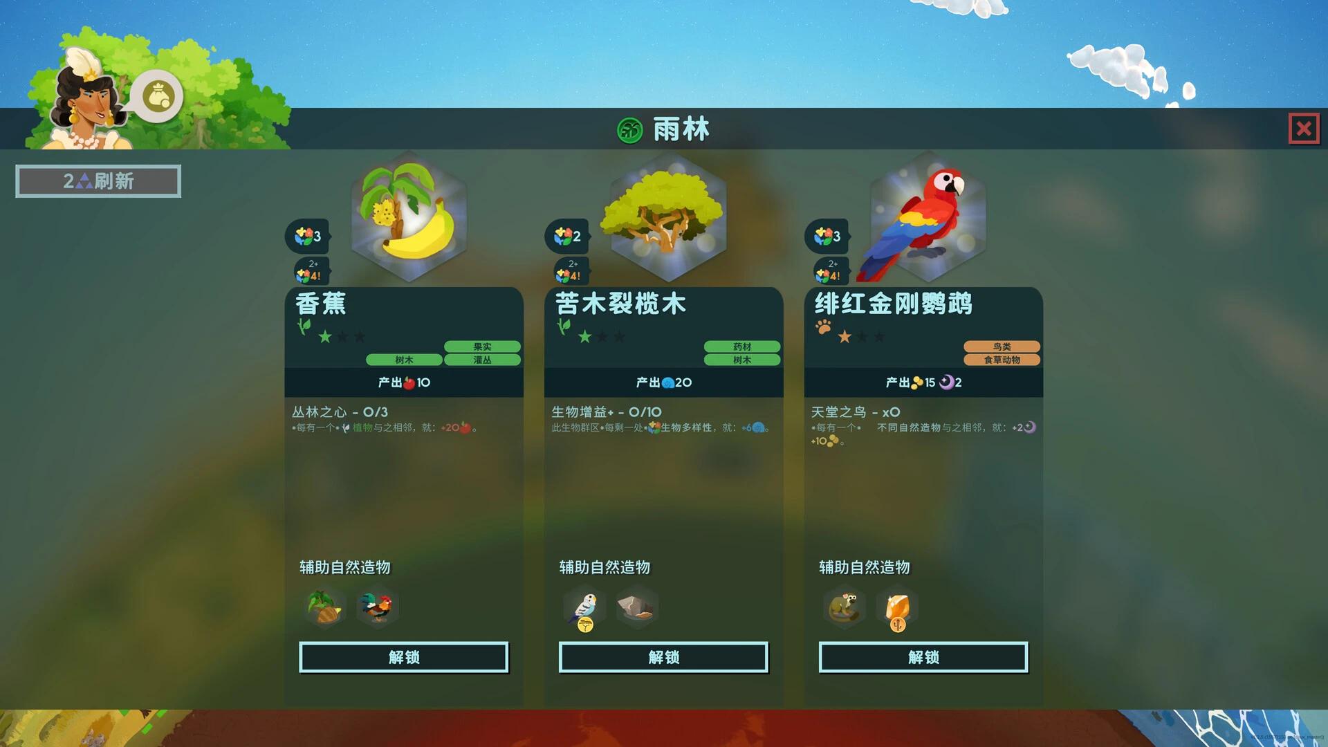 图片[2]-造物主2 v1.10.2全DLC中文版免费下载 沙盒上帝模拟高自由度创造-锐品游戏库