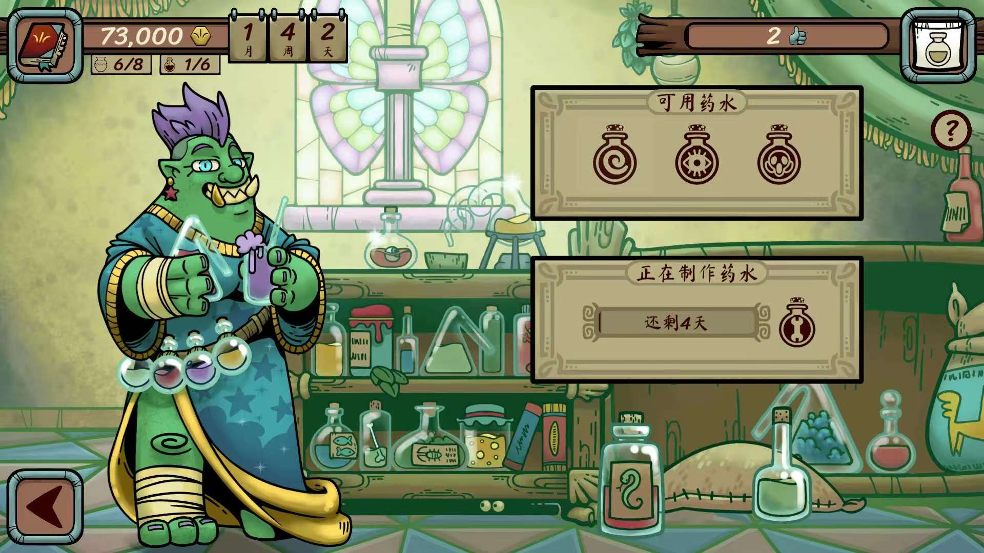 图片[1]-当铺人生传奇v1.003中文版免费下载|Steam移植高自由度模拟经营手游-锐品游戏库