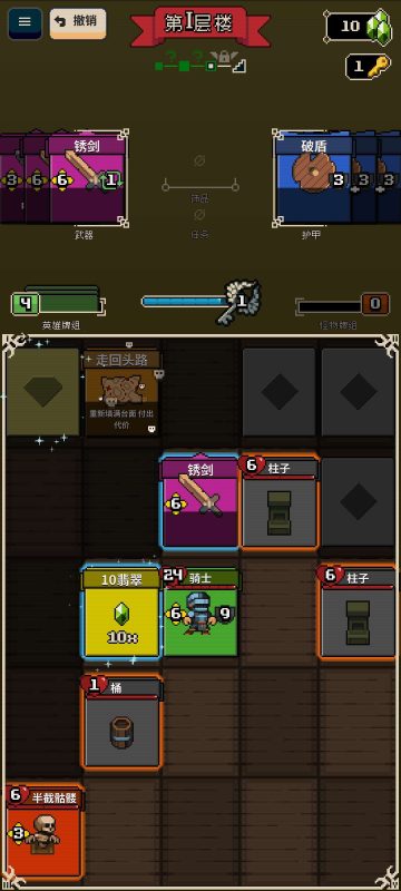 寻剑迷途最新中文版Roguelike卡牌爬塔手游40MB免费下载-锐品游戏库