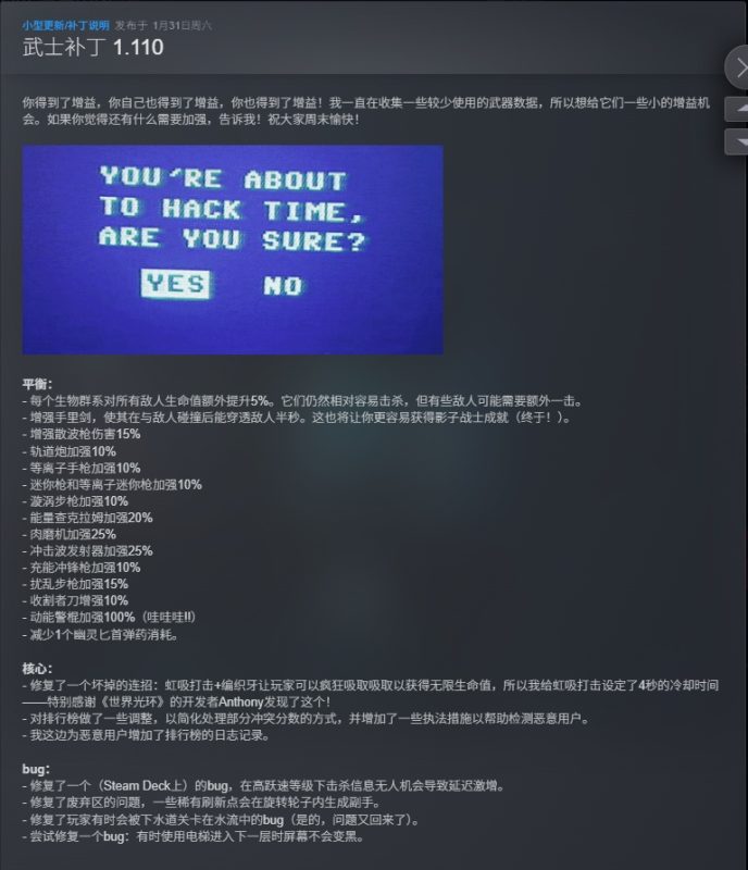 浪客诺特v1.110中文版高画质动作Roguelike端游免费下载-锐品游戏库