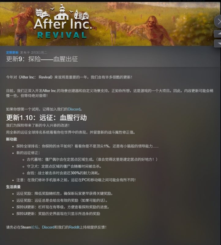 After Inc劫后公司v0.8.18中文版下载|僵尸末日城市建造策略游戏高画质-锐品游戏库