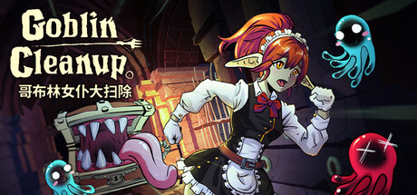 哥布林女仆大扫除v0.53.19中文合作清洁端游高画质免费下载-锐品游戏库