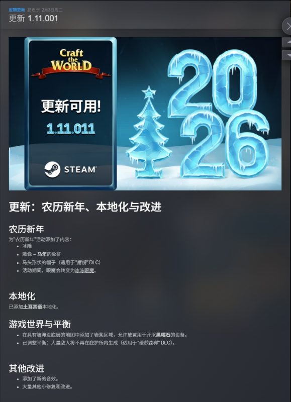 打造世界v1.11.011豪华中文版全DLC高画质沙盒策略游戏免费下载-锐品游戏库