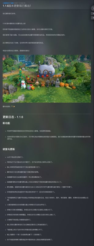 露玛岛v1.1.6.25943中文版下载|高自由度联机种田模拟经营游戏-锐品游戏库