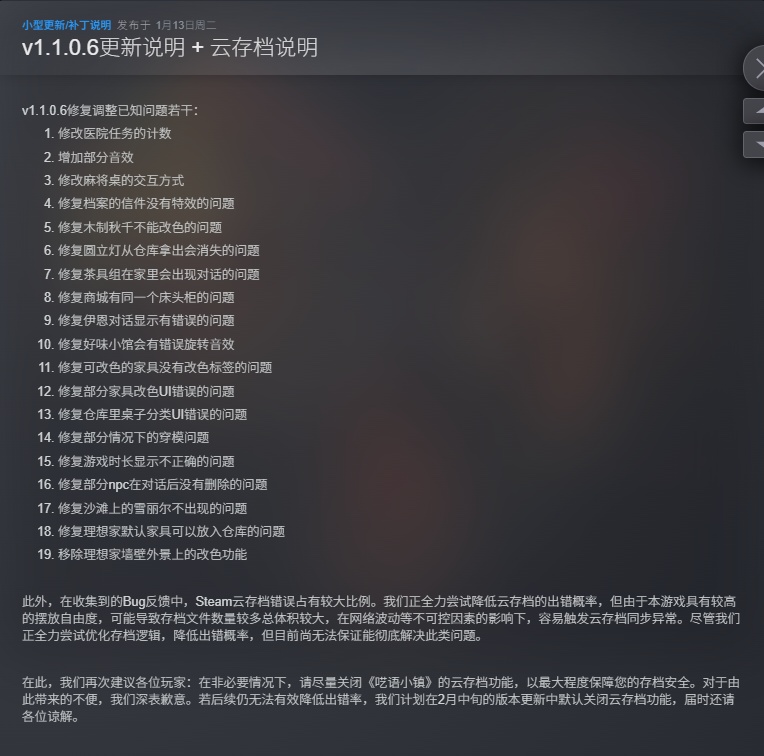 呓语小镇v1.1.0.6最新中文版免费下载|治愈系装修收纳模拟经营游戏高画质-锐品游戏库