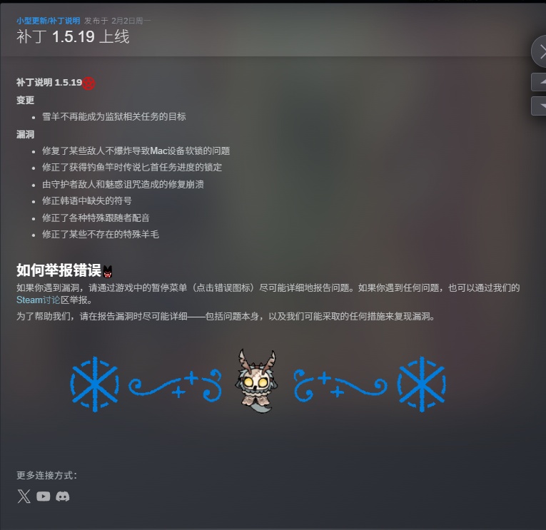 图片[1]-咩咩启示录v1.5.19.1031豪华中文版下载|Roguelike建造经营神作支持手柄-锐品游戏库