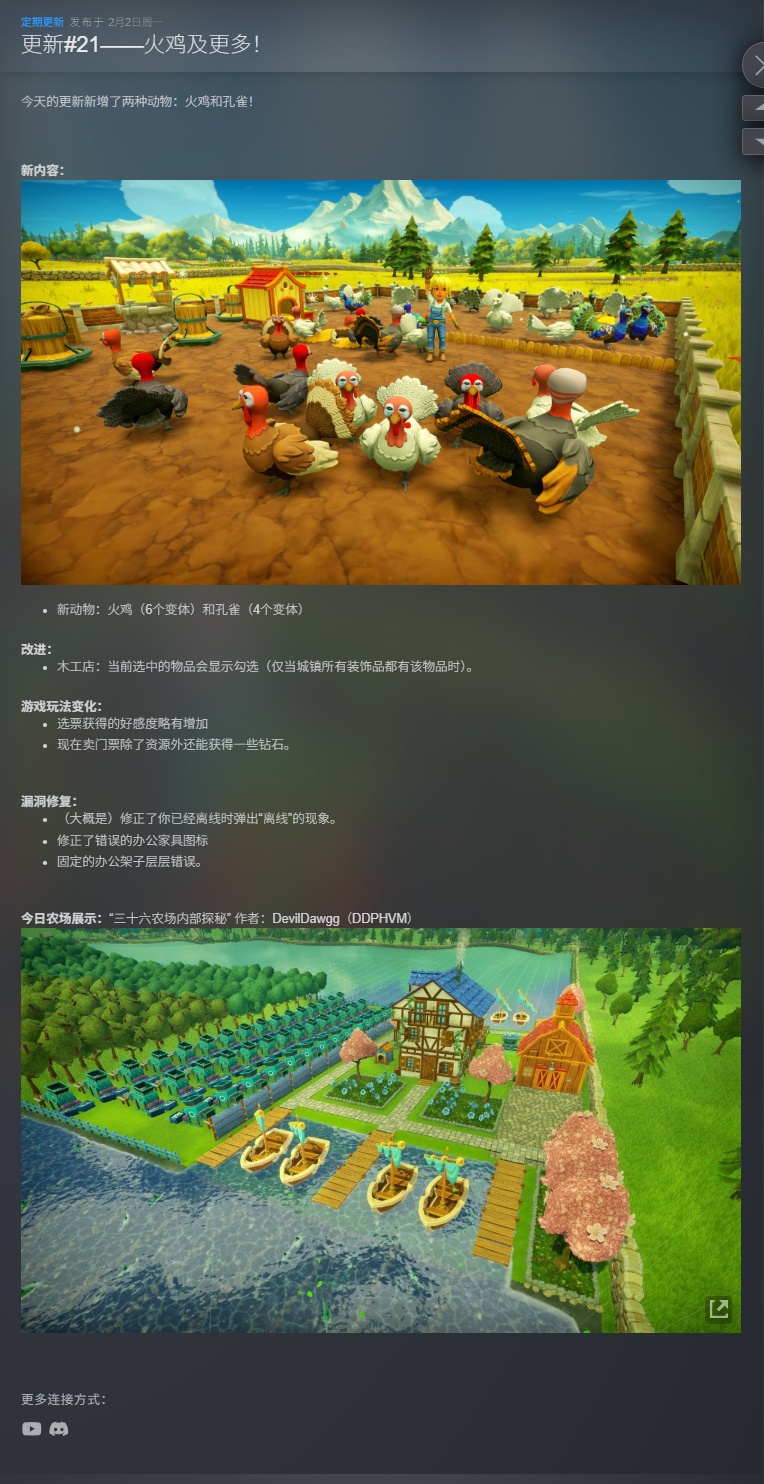 图片[1]-一起玩农场2 v270豪华中文版全DLC高画质联机种田模拟游戏免费下载-锐品游戏库