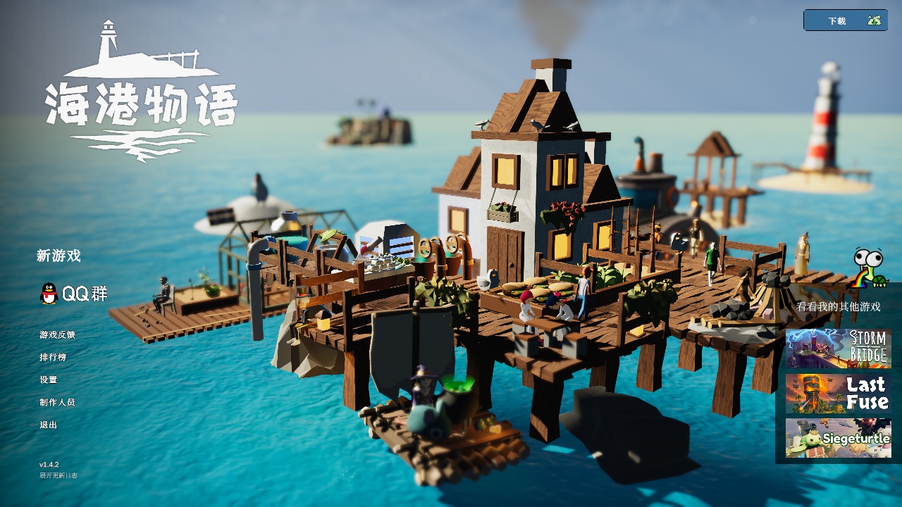 图片[4]-海港物语V1.4.2中文版免费下载|高自由度海洋殖民地模拟经营游戏-锐品游戏库