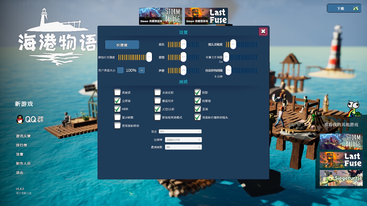 图片[2]-海港物语V1.4.2中文版免费下载|高自由度海洋殖民地模拟经营游戏-锐品游戏库