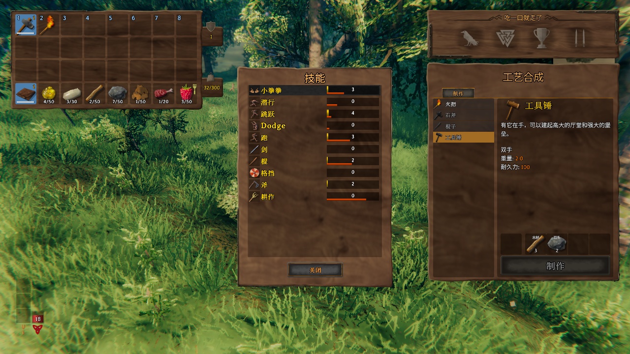 图片[6]-Valheim英灵神殿v0.221.10中文版高画质联机生存建造端游免费下载-锐品游戏库