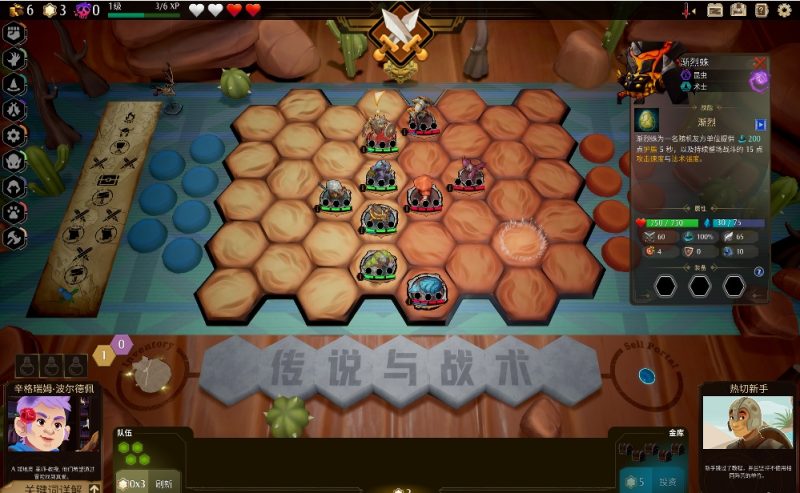 传说与战术自走棋v1.4.24中文版下载|Roguelike策略高可玩性端游-锐品游戏库