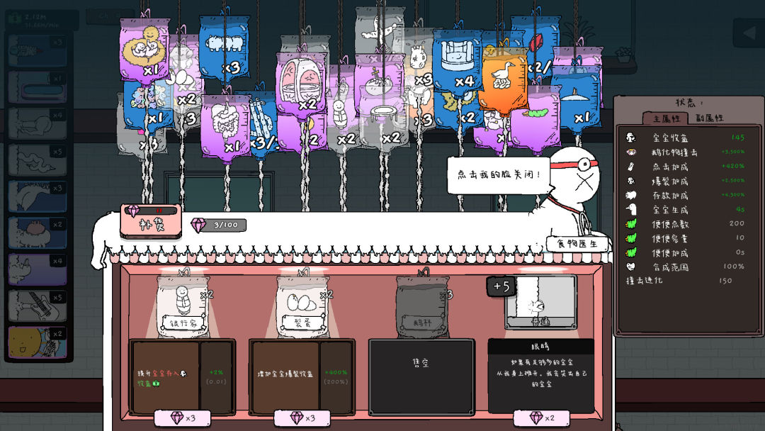 图片[2]-神经鹅v1.1.8中文版下载│高自由度放置策略模拟游戏-锐品游戏库