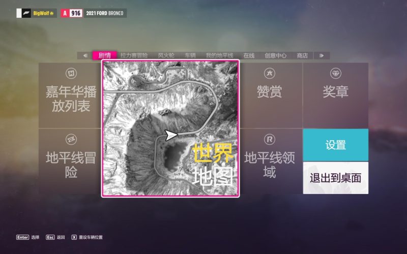 极限竞速地平线5v1.688顶级版全DLC中文高画质免费下载-锐品游戏库