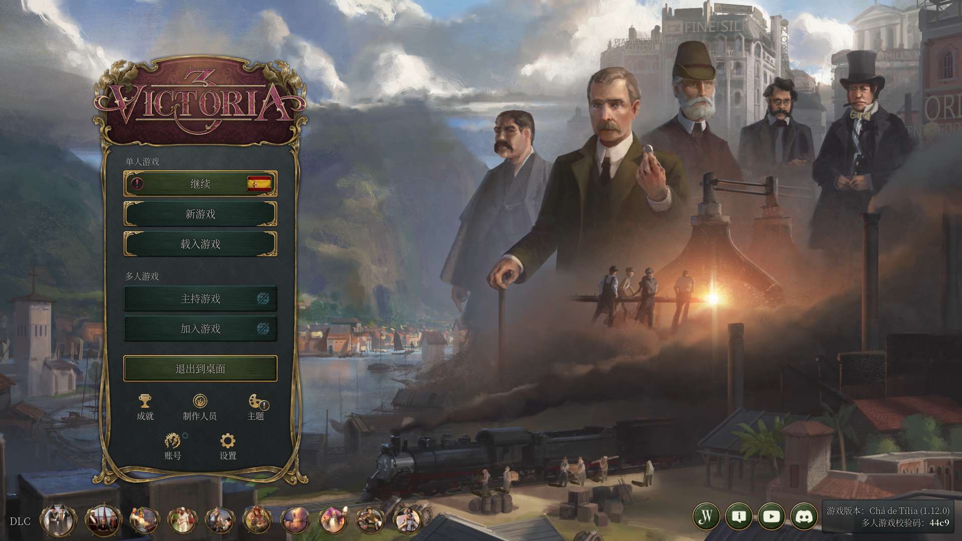 图片[2]-维多利亚3 v1.12.4 全DLC整合中文版 高画质历史大战略模拟游戏下载-锐品游戏库
