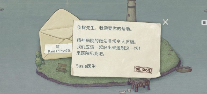 追随真相v1.1.44中文移植版安卓高画质解谜手游免费下载-锐品游戏库