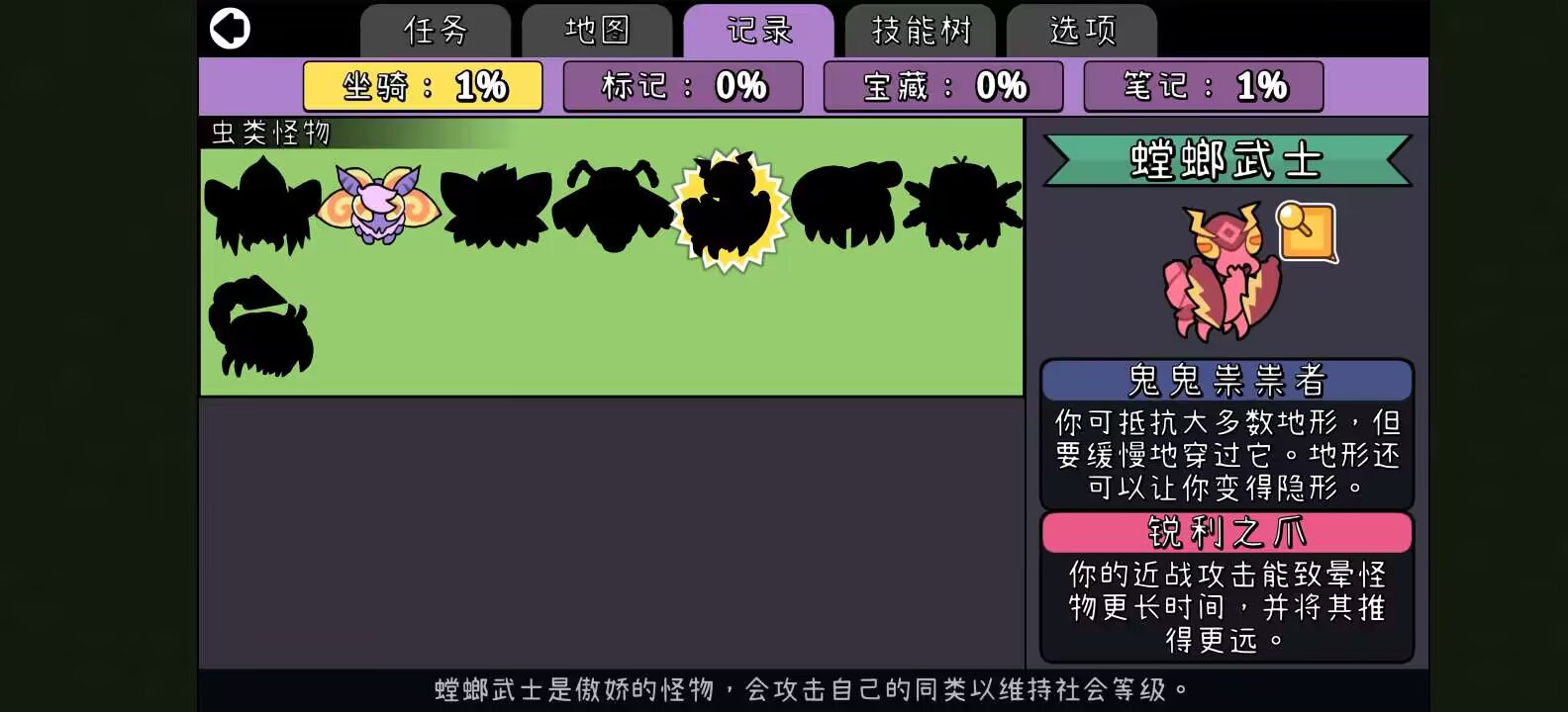 图片[1]-拼贴冒险传v5.1中文版免费下载|Steam移植Roguelike抓Boss坐骑手游-锐品游戏库