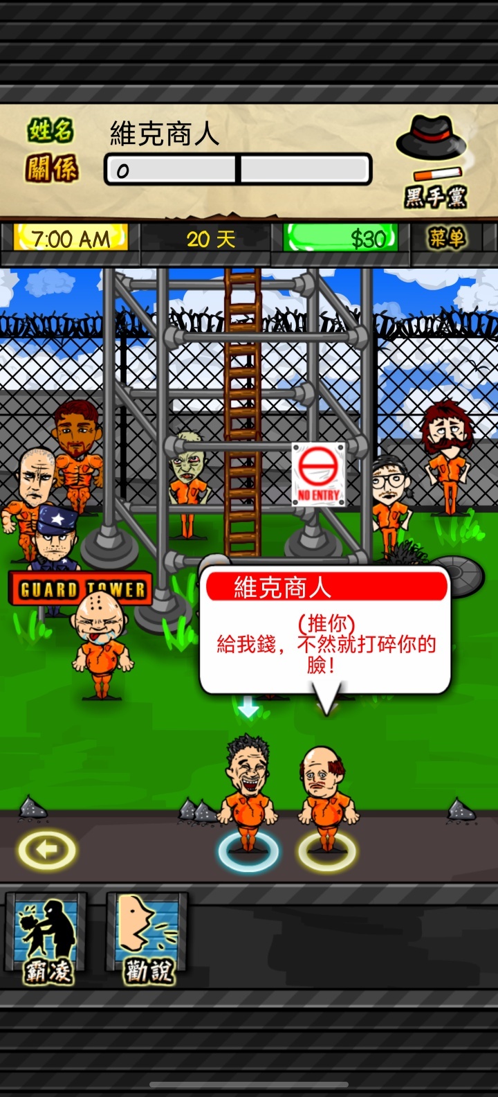 图片[3]-监狱人生RPG V1.6.4中文版下载|Roguelike生存模拟手游高自由度-锐品游戏库