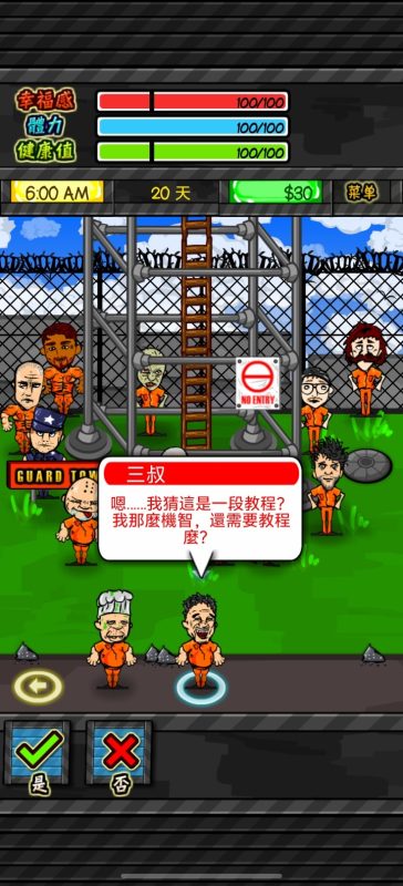 监狱人生RPG V1.6.4中文版下载|Roguelike生存模拟手游高自由度-锐品游戏库