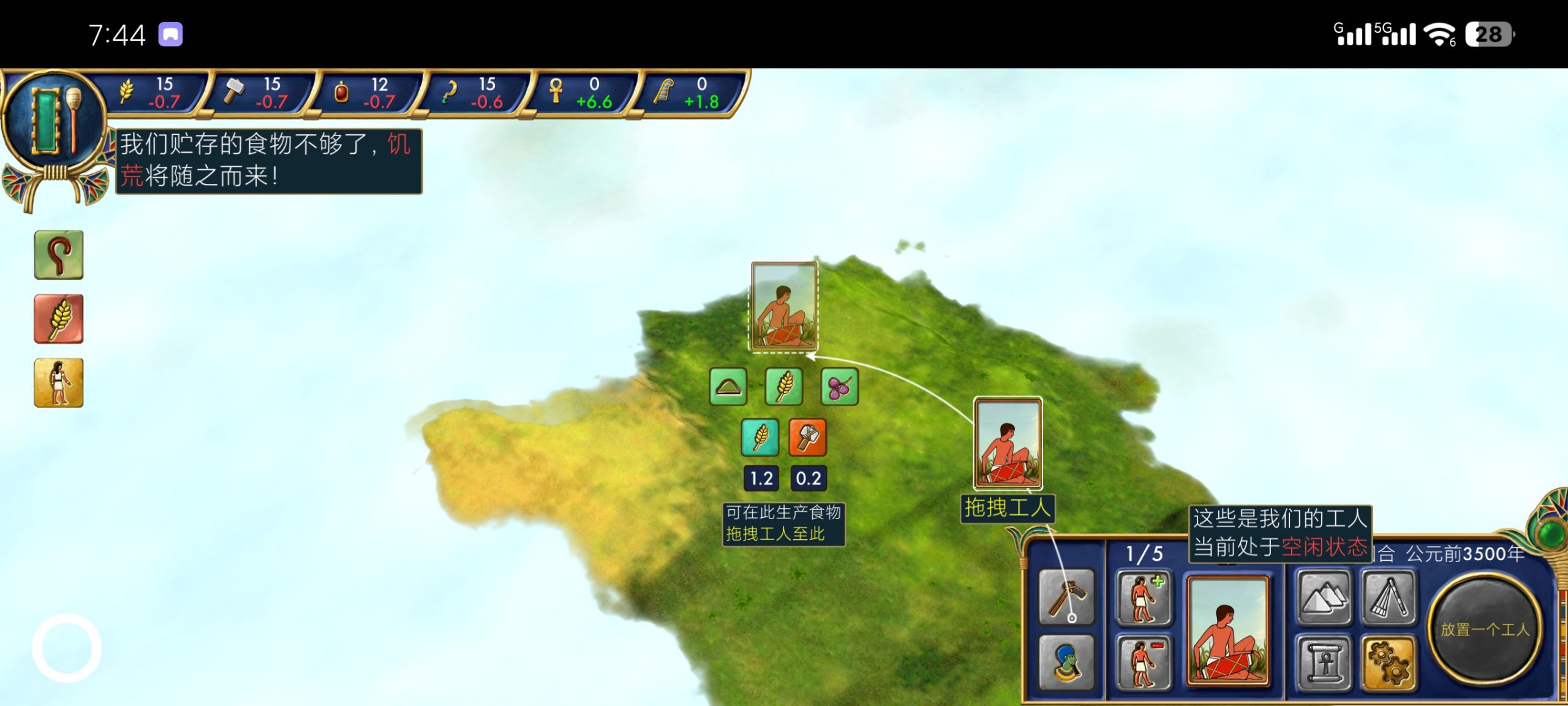 图片[1]-埃及古国最新中文版免费下载 策略模拟手游高画质体验-锐品游戏库