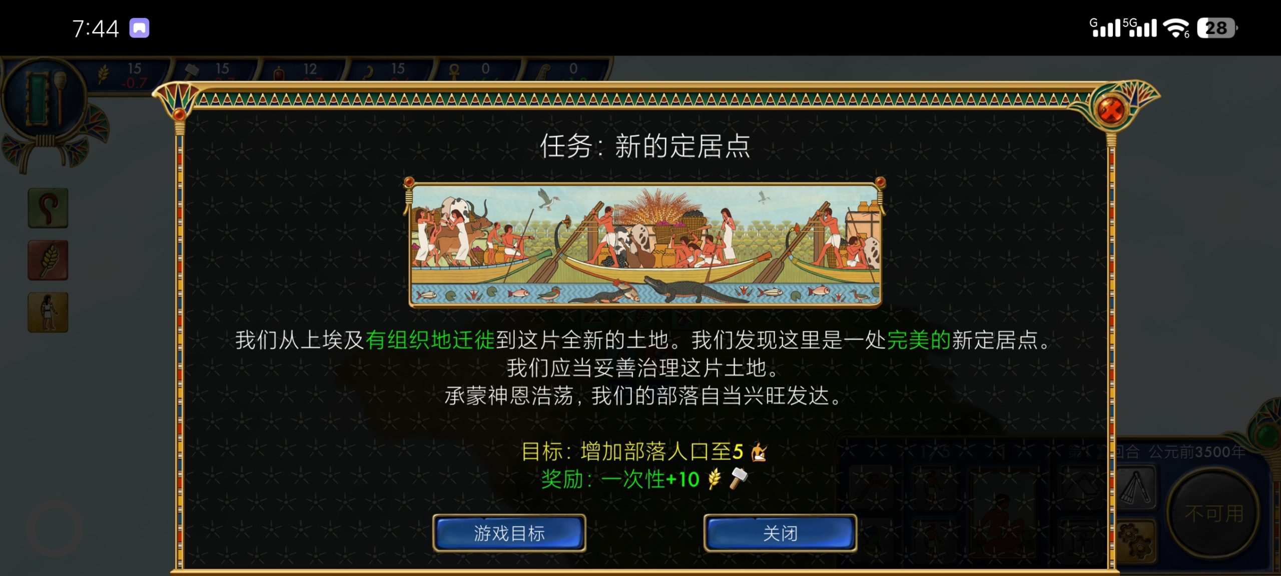 埃及古国最新中文版免费下载 策略模拟手游高画质体验-锐品游戏库