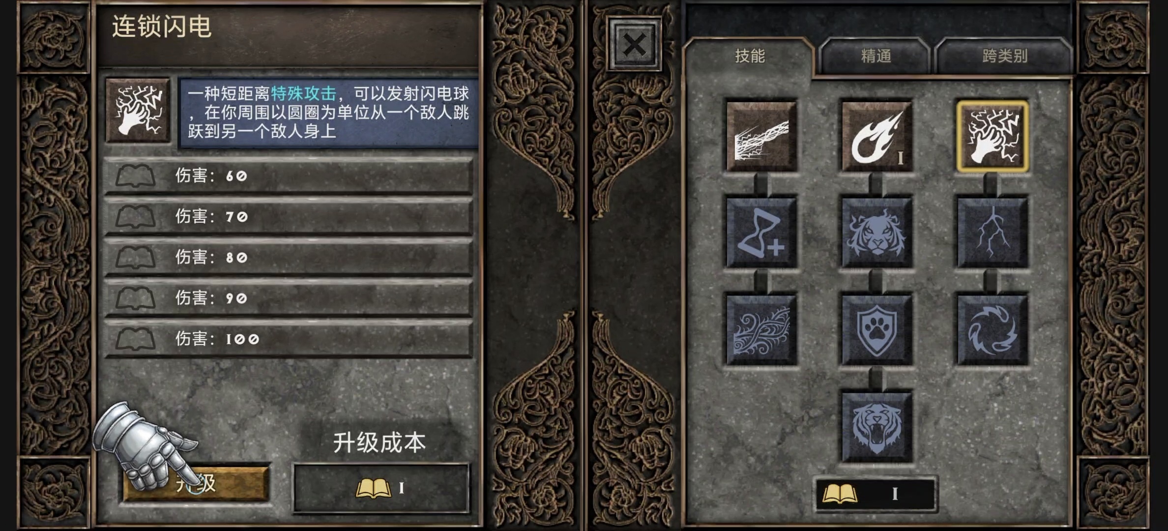 图片[2]-暗影之子v0.5.16中文版高画质暗黑like刷宝动作RPG手游免费下载-锐品游戏库