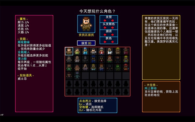 图片[1]-地痞街区v98.2中文版下载|高自由度Rogue-lite动作冒险端游最新版-锐品游戏库