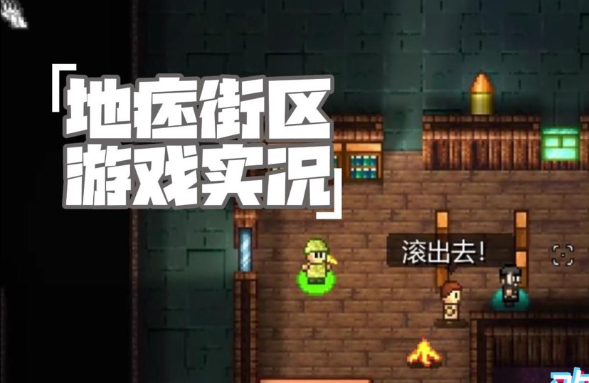 图片[4]-地痞街区v98.2中文版下载|高自由度Rogue-lite动作冒险端游最新版-锐品游戏库