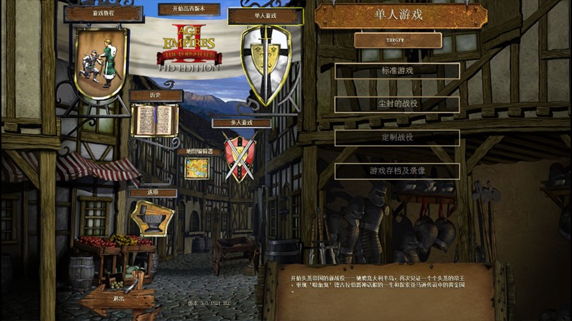 图片[4]-帝国时代2决定版v101.102最新中文版4K高清重制免安装下载-锐品游戏库