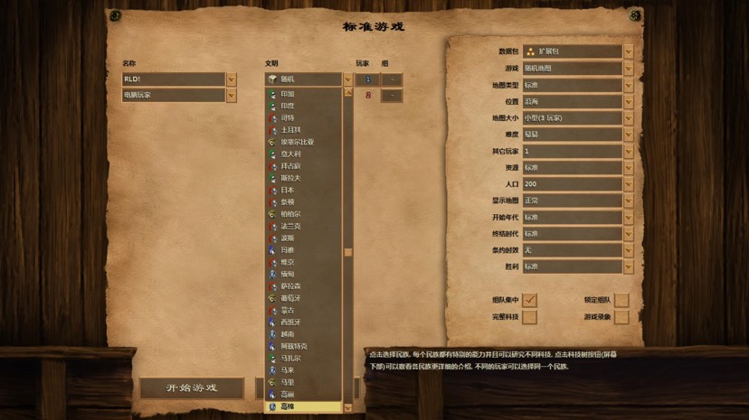 图片[7]-帝国时代2决定版v101.102最新中文版4K高清重制免安装下载-锐品游戏库