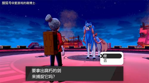 图片[5]-宝可梦剑盾全随机豪华中文版双端高帧免下载-锐品游戏库