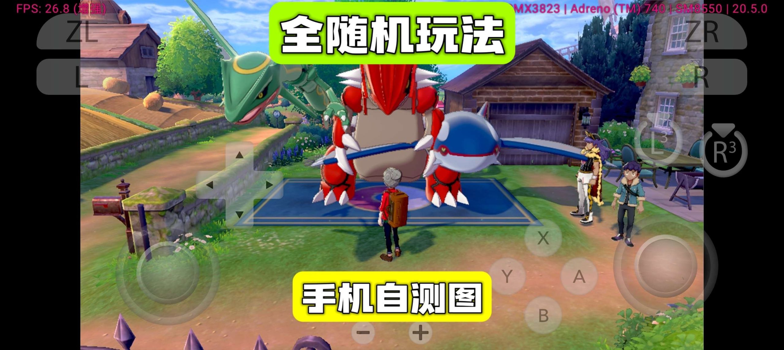 宝可梦剑盾全随机豪华中文版双端高帧免下载-锐品游戏库