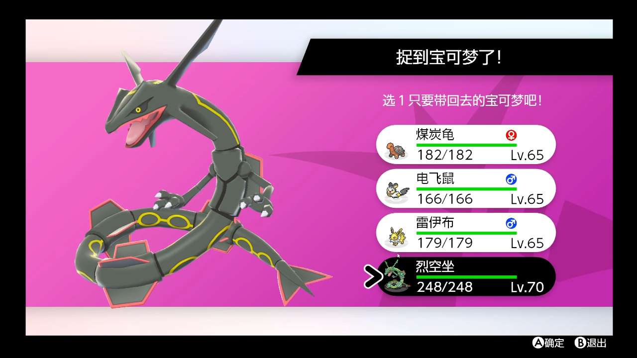 图片[2]-宝可梦剑盾全随机豪华中文版双端高帧免下载-锐品游戏库