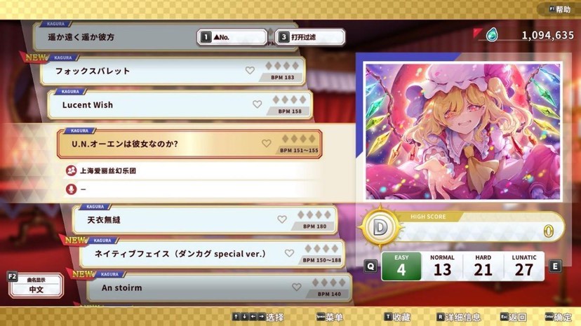 图片[3]-东方弹幕神乐失落幻想正式版高画质中文全DLC免费下载-锐品游戏库