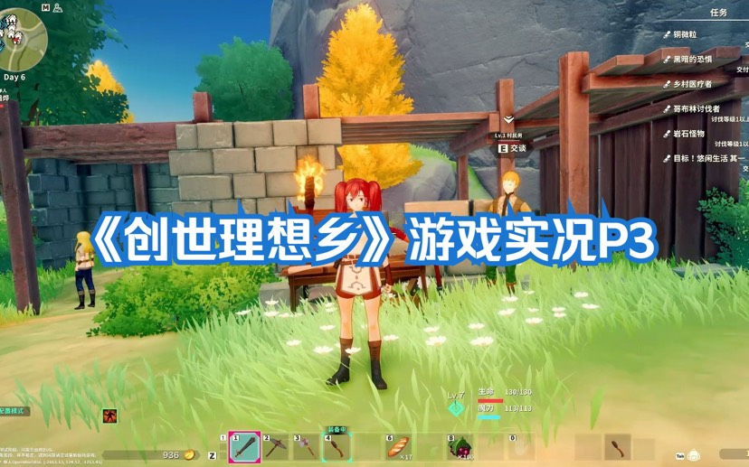 图片[3]-创世理想乡最新中文版高自由度沙盒生存建造游戏免费下载-锐品游戏库