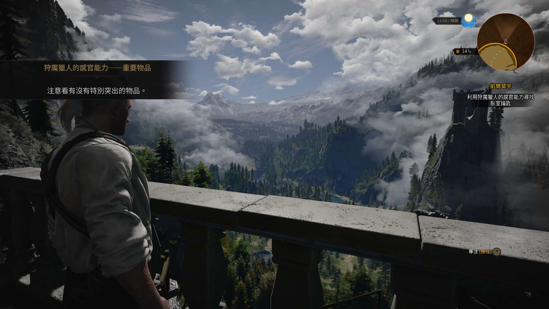 图片[1]-巫师3狂猎v4.04中文版高画质MOD整合免费下载 开放世界RPG神作-锐品游戏库