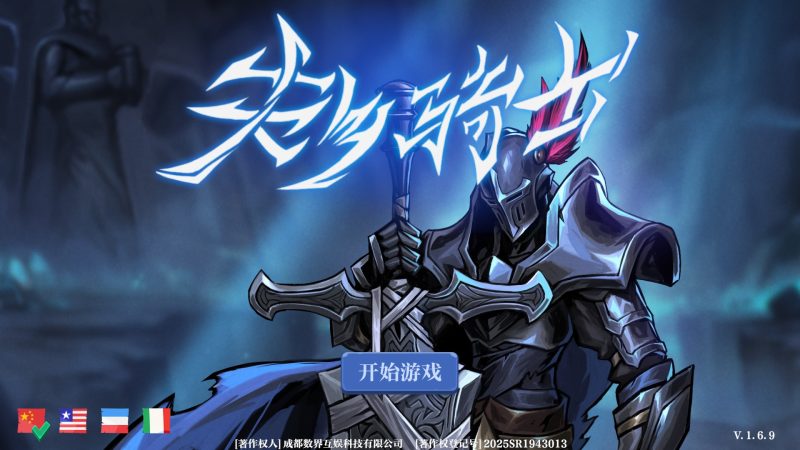 失乡骑士v1.6.9中文正式版下载|3D俯视角Roguelike动作冒险高画质PC端游-锐品游戏库