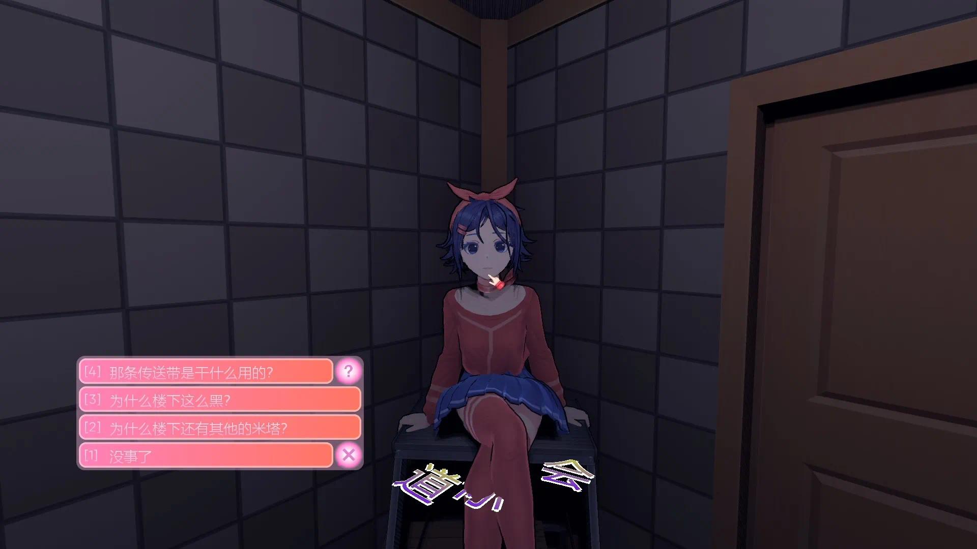 图片[4]-MiSide米塔v8.0.2最新中文版下载_高画质恋爱惊悚冒险手游-锐品游戏库