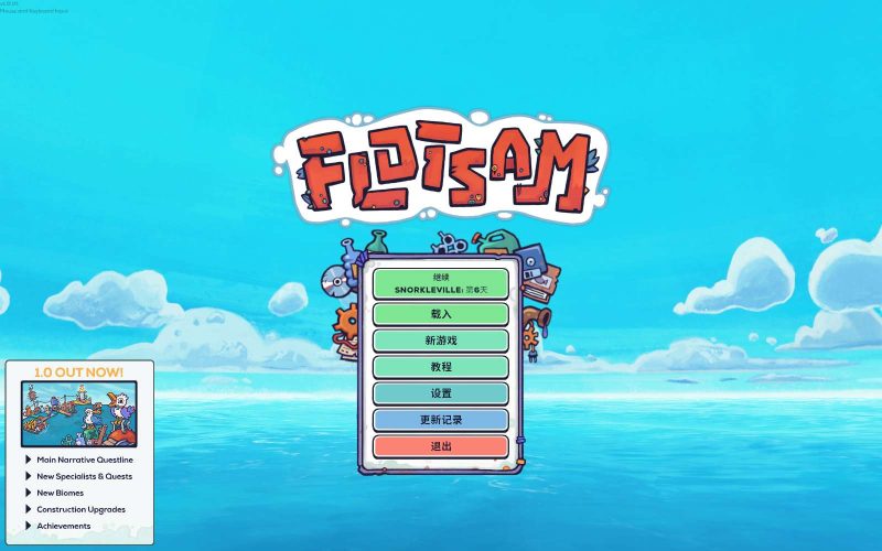 Flotsam浮游世界v1.0.1f1中文版下载|垃圾浮岛生存经营游戏高画质PC端游-锐品游戏库
